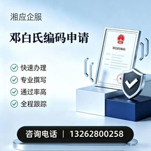 湖北邓白氏编码申请服务