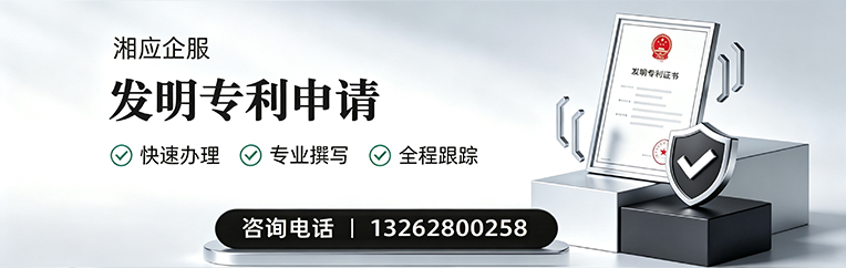 湖北发明专利申请服务
