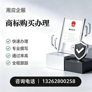 湖北商标申请服务