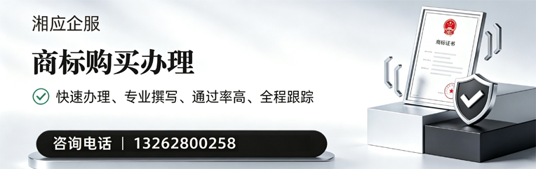 湖北商标申请服务