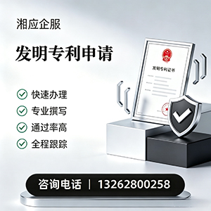 湖北发明专利申请服务