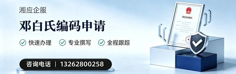 湖北邓白氏编码申请服务