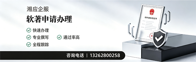 湖北软件著作权登记申请服务