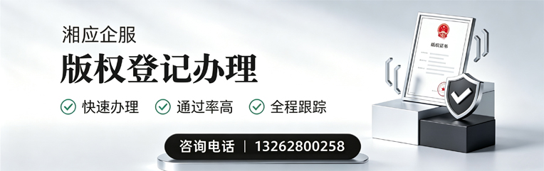 湖北版权登记服务