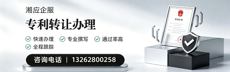 湖北专利转让服务